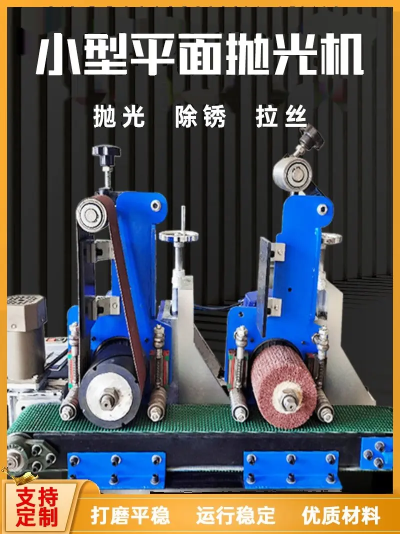 

3.0KW Surface Polishing Machine, Small Tabletop Belt Sander, Metal Grinding, Deburring, and Oxidation