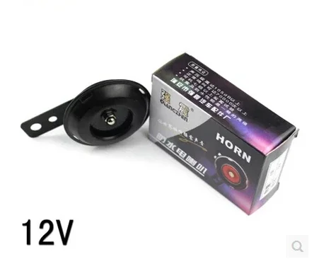 For Electric car battery car 12v electric horn super loud speaker