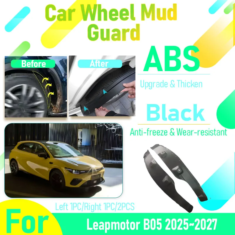 

Брызговики для Leapmotor Lafa 5 B05 2025 2026 2027, антифризные, левый и правый, защита колес, автомобильные аксессуары