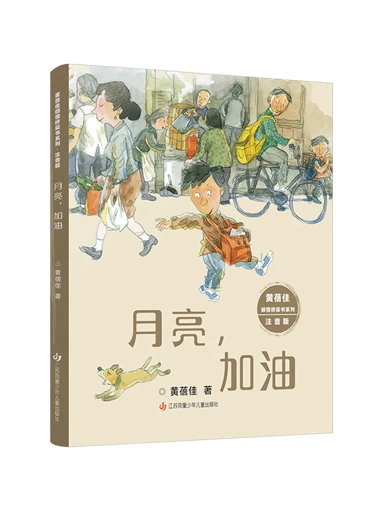 

Book-Winshare Moon Come on