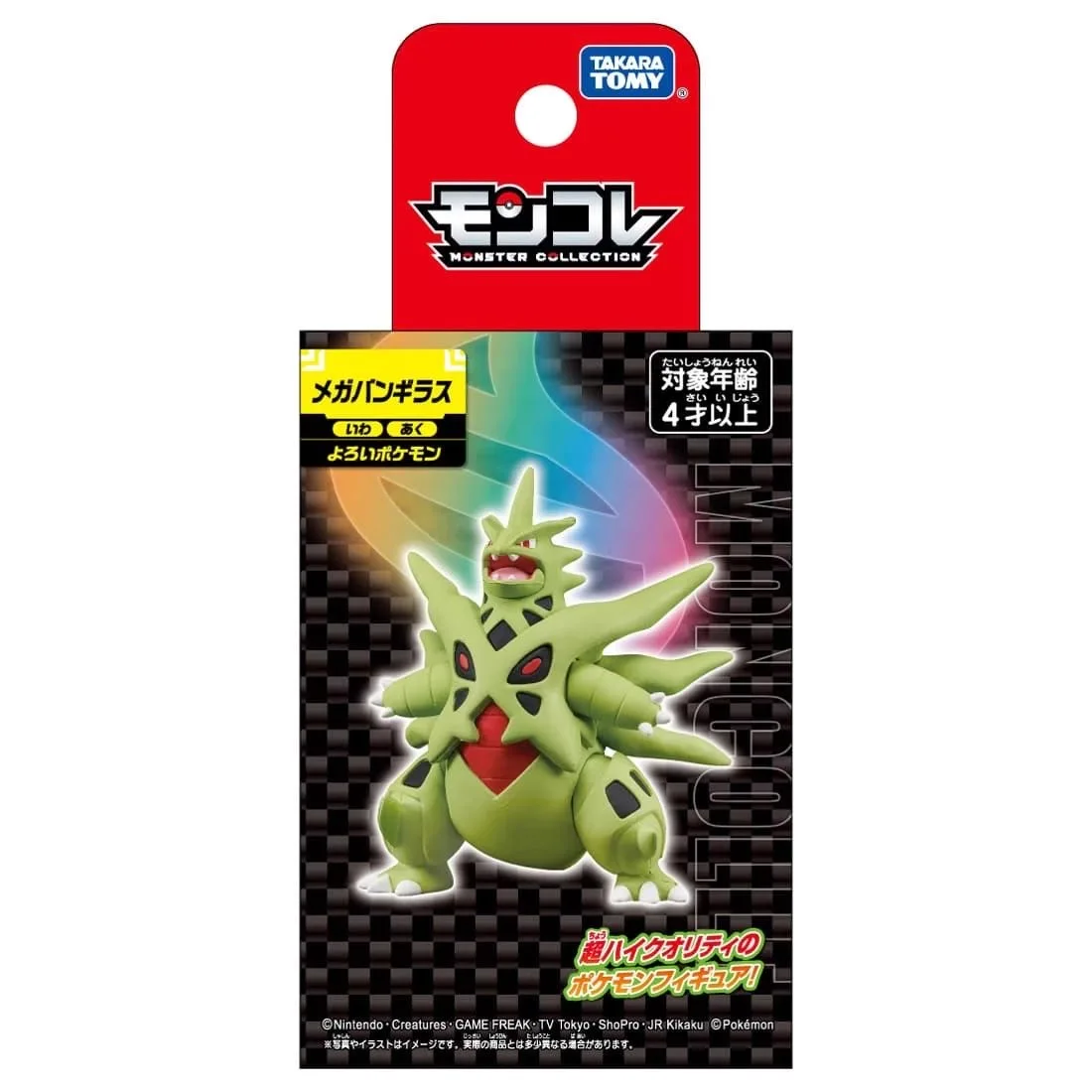 TAKARA TOMY Pokemon figura MEGA Gyarados Mawile Ampharos Gardevoir Sableye Lucario Absol Tyranitar muñecas coleccionables en miniatura Juguetes