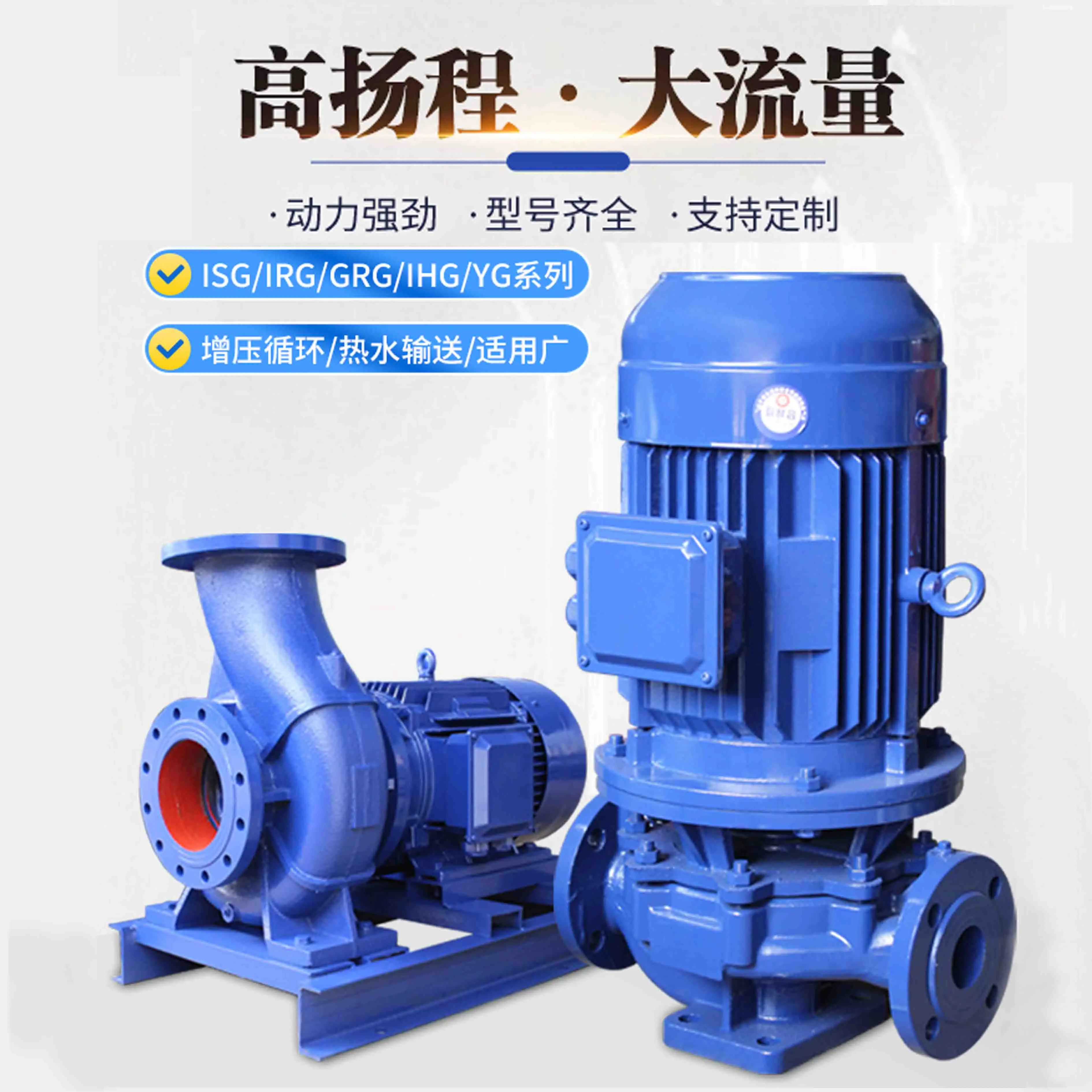 pipeline centrifugal pump large flow 380v vertical pipeline booster pump cooling tower hot and cold circulating water pump