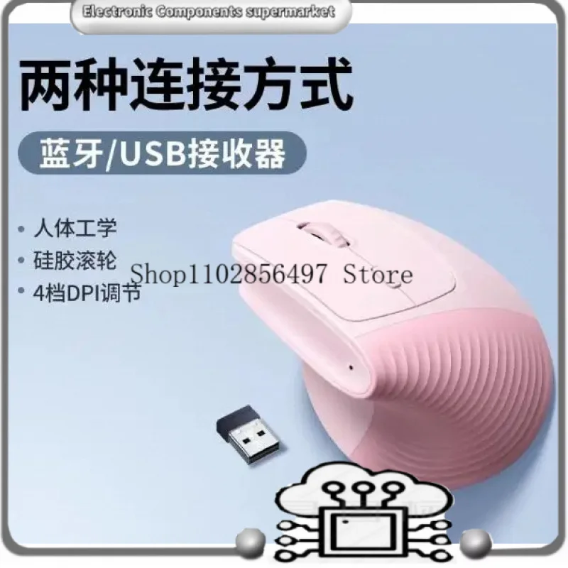 2.4G Vertical Wireless Mouse Laptop Accessories Ergonomic Mouse Adjustable Sensitivity and Quiet Buttons