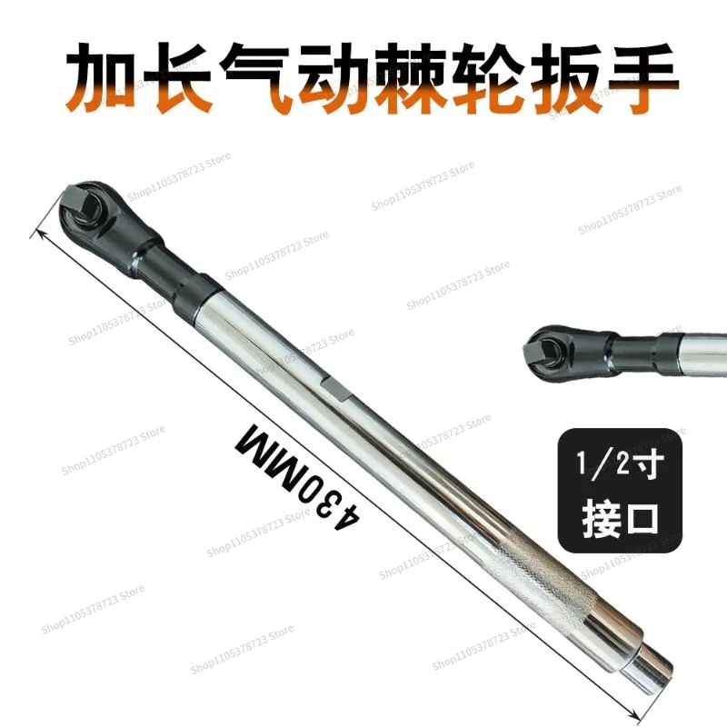 For Multifunctional Extended Quick Ratchet Wrench Pneumatic Tool, Afterburner Long Connecting Rod Tool