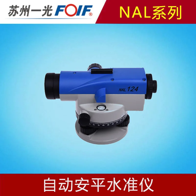 

Suzhou Yiguang Automatic Safety Level NAL124/224/132 Level Engineering Surveying and Mapping High Precision Waterproofing