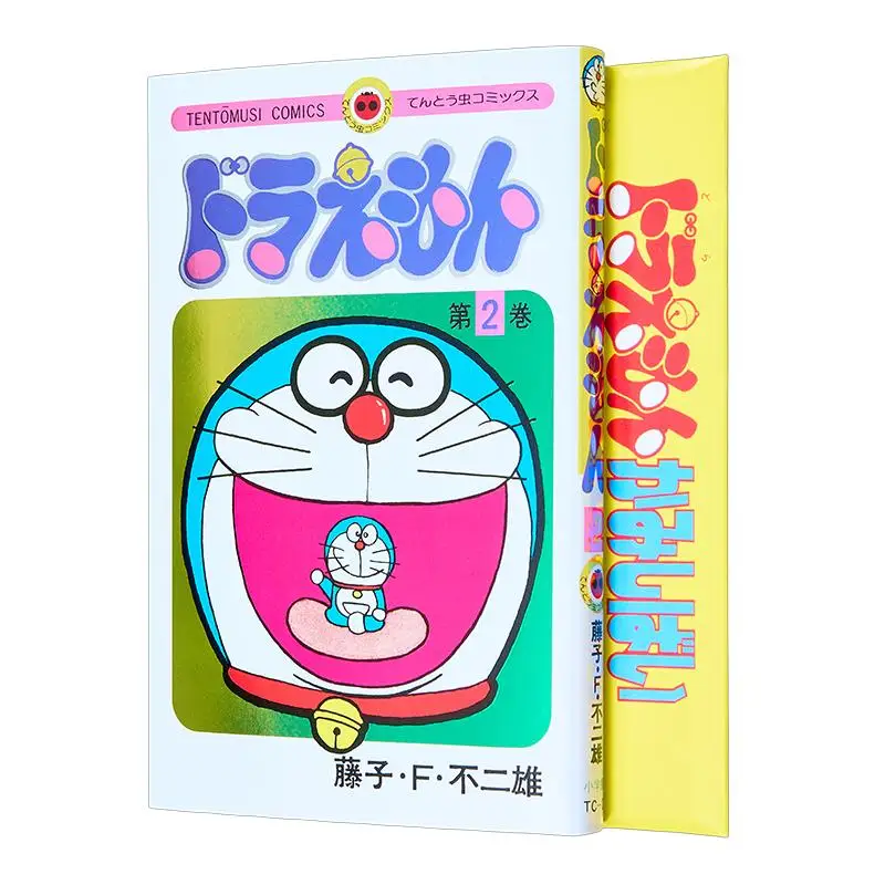 

Doraemon 50th Anniversary Special Edition 02 Fujiko F Fujio Shogakukan 9784099431822 Book