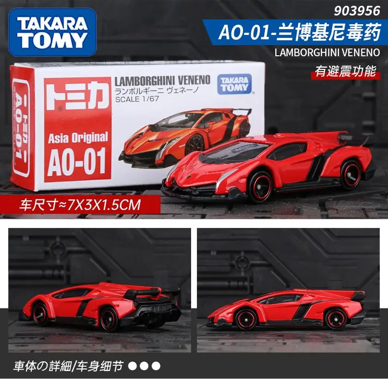 

TAKARA TOMY AO Series Lamborghini Honda Civic Alloy Car Model Toy for Boys