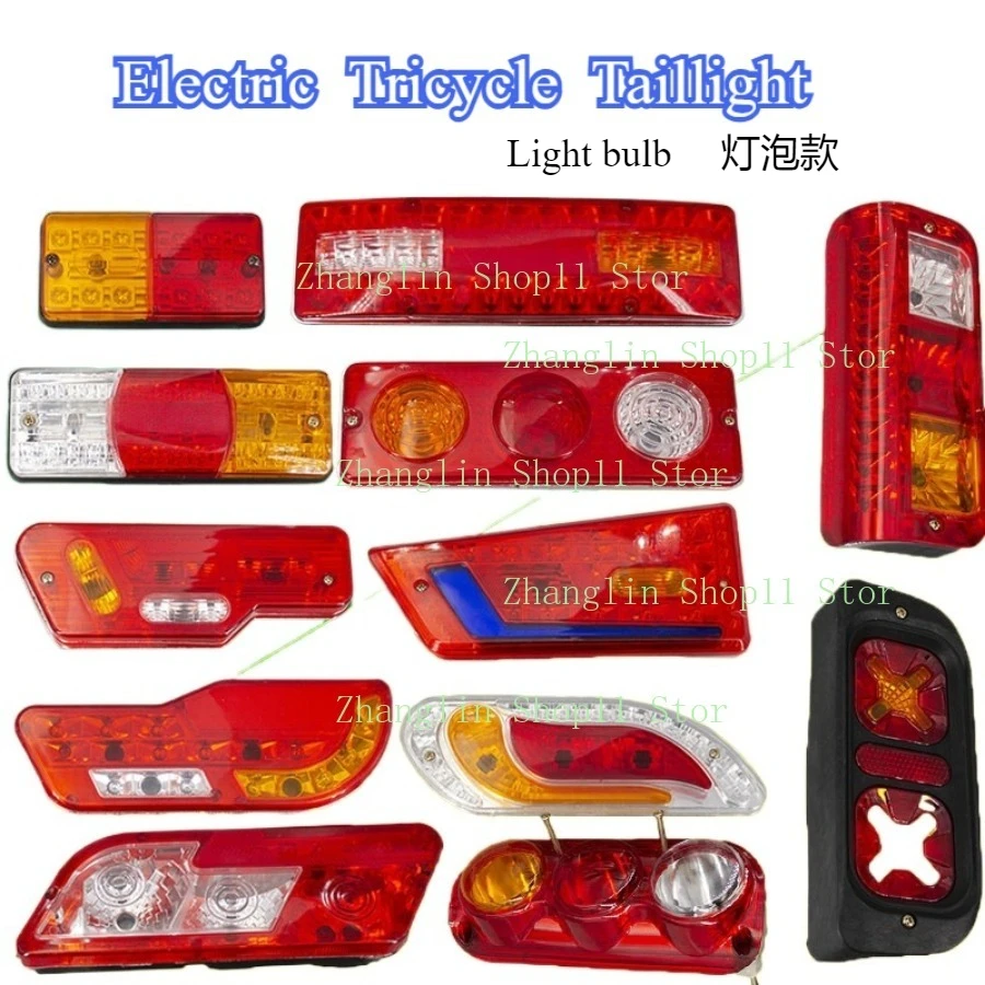 

2 шт., задний фонарь для электрического трехколесного велосипеда, задний фонарь, лампа указателя поворота, стоп-сигналы, ходовые огни, фонари заднего хода, 12 В, 48 В-60 В