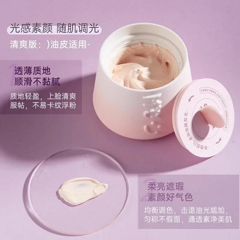 TMOX Nude Makeup Lazy Face Cream 50g Facial Makeup Whitening Cream Foundation Brighten Skin Color Natural Nude Makeup Primer