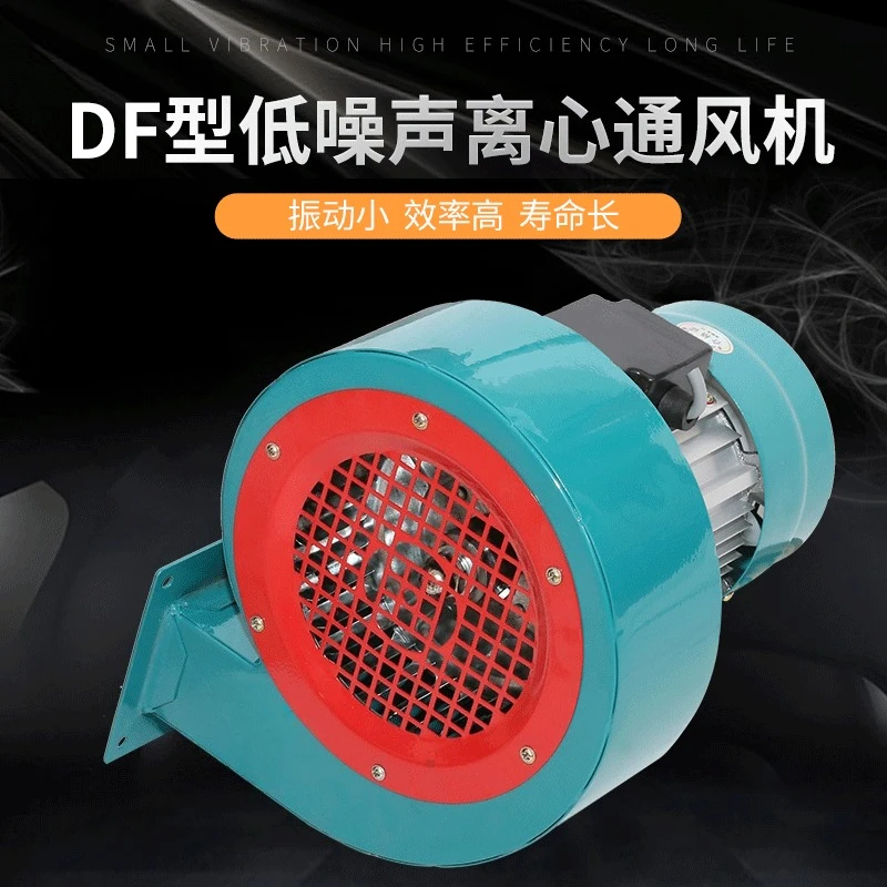 low noise multi-wing centrifugal fan, cooling iron shell medium pressure fan