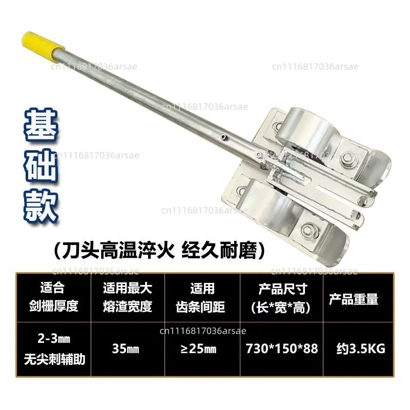 Cutting Sword Grid  Removal Machine Rack Waste  Removal Machine  Removal Efficient Small Manual Slag Remover