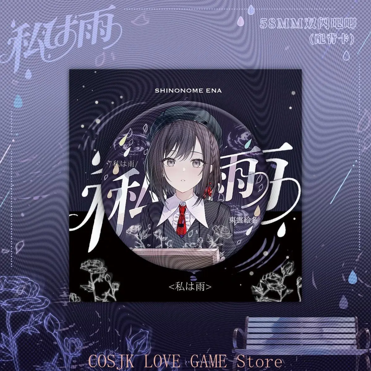 Cute Project Sekai SHINONOME ENA Anime Badge Brooch Postcard Acrylic Stand Model Plate Desk Colored Paper Cards Sets - view 2