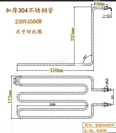 EF-903 904 desktop single cylinder oil fryer electric heating tube heating tube heating tube 220V4.5KW