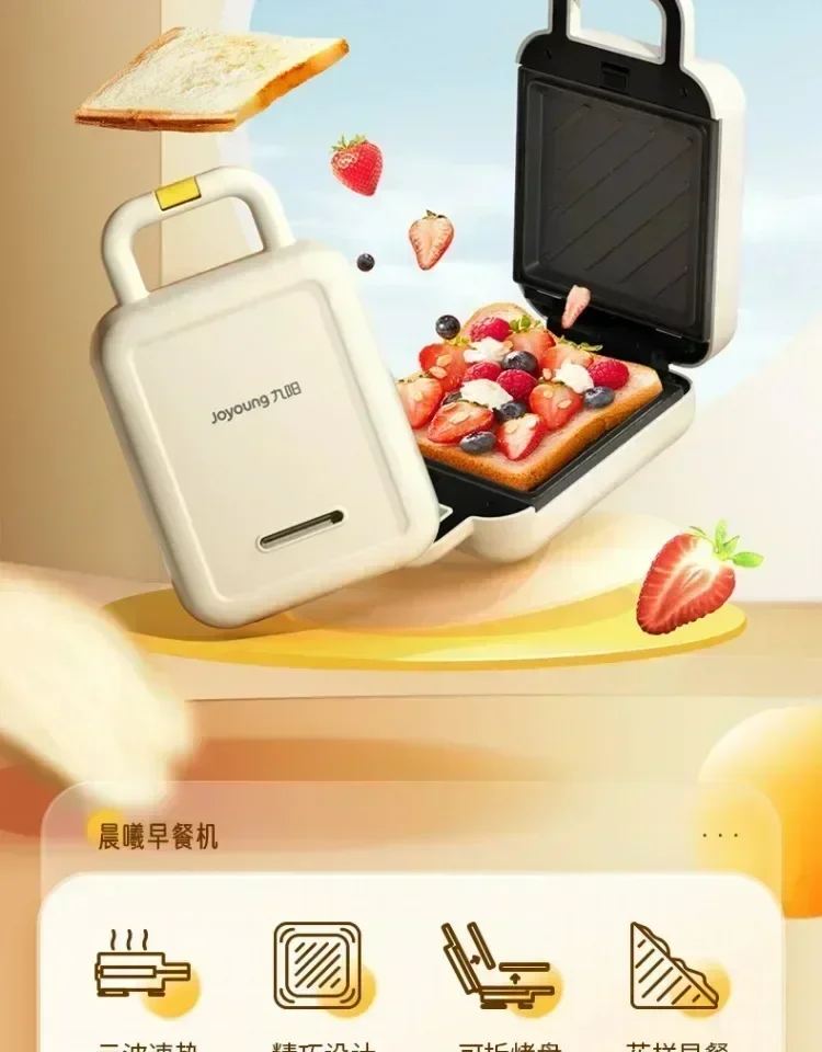 multi - function Breakfast machine, home sandwich maker, small waffle maker, baking and toasting machine.new style