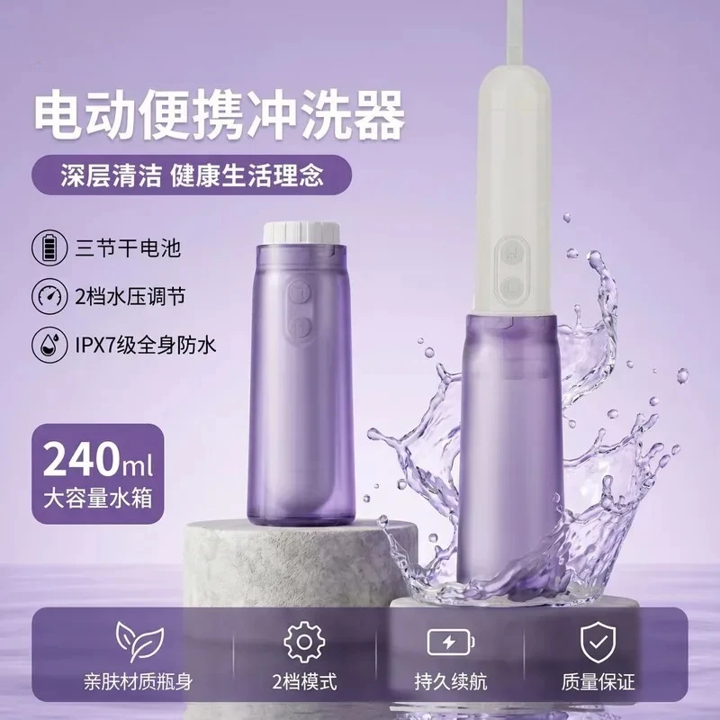 Maternity shower gel Baby scrubber PP machine Intelligent electric outdoor portable bidet Private accessories Washing machine