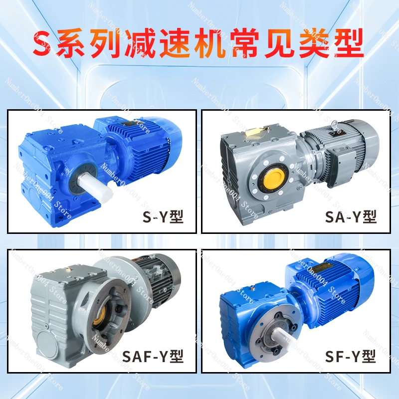 Applicable To S Series Helical Gear Worm Gear Reducer Motor Integrated SA/SF/SAF Horizontal Vertical Transmission Box