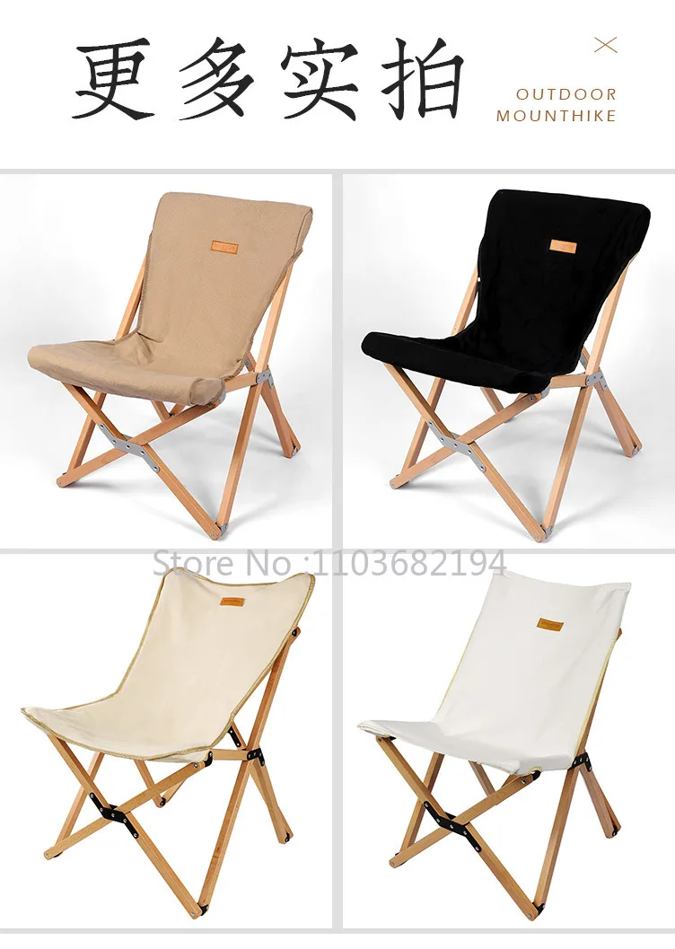 Outdoor Hair Camping Savage Beech Chair Butterfly Chair