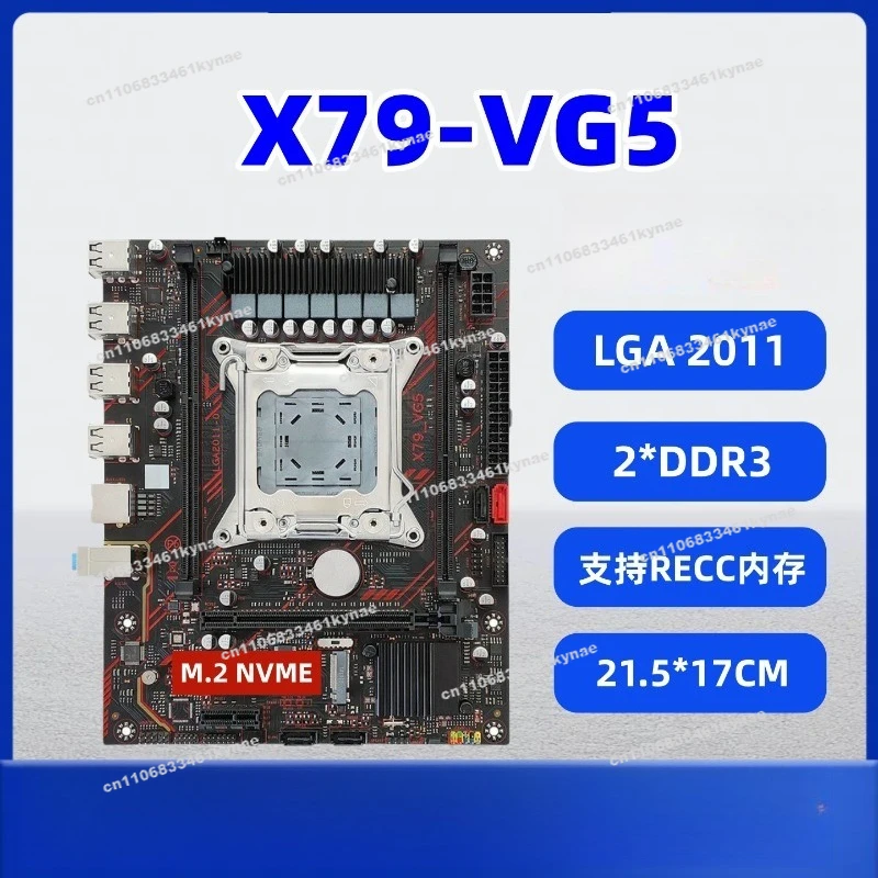 Suitable for The New X79-VG5 Main Board 2011 Pin Dual Channel DDR3 Support NVME