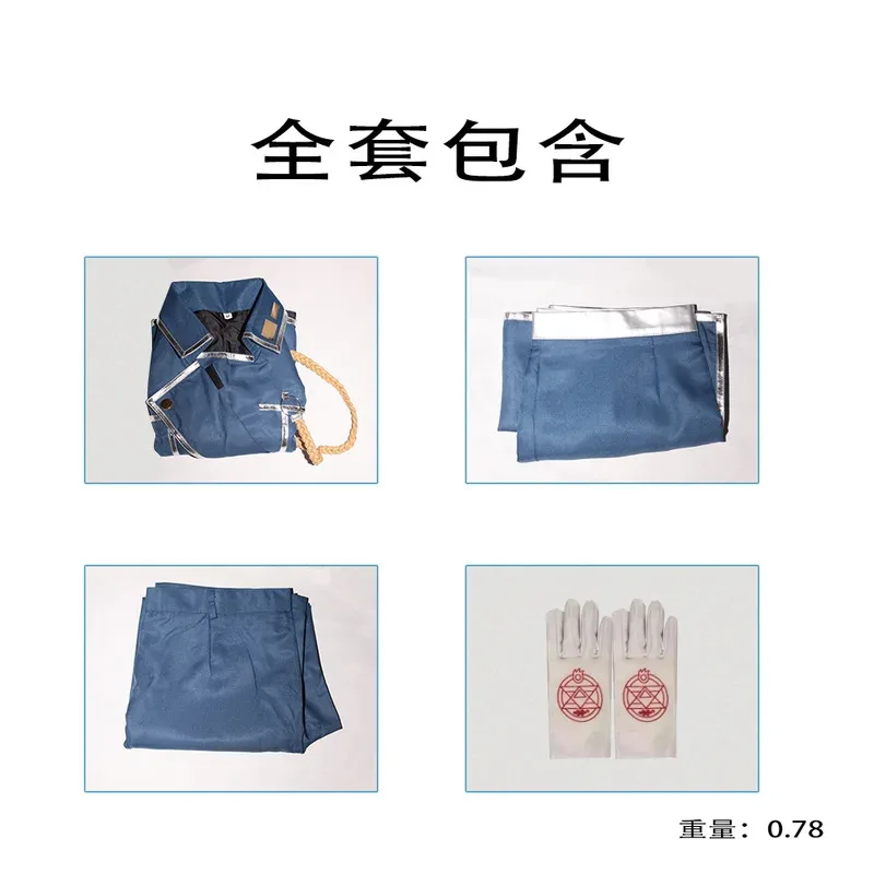 2025 11 애니메이션 강철의 연금술사 로이 머스탱 코스프레 의상 블루 유니섹스 군복 할로윈 형제단 정장 코트 바지