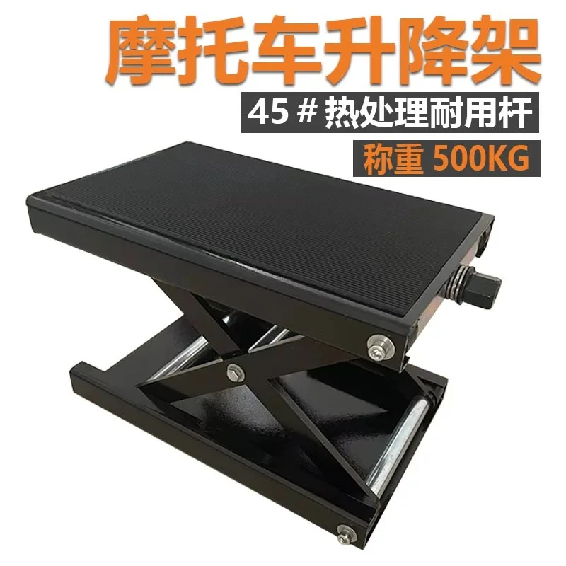 Motorcycle Maintenance Lift Lift Repair Platform Lifting Frame Large Displacement Jack Special Maintenance Tool