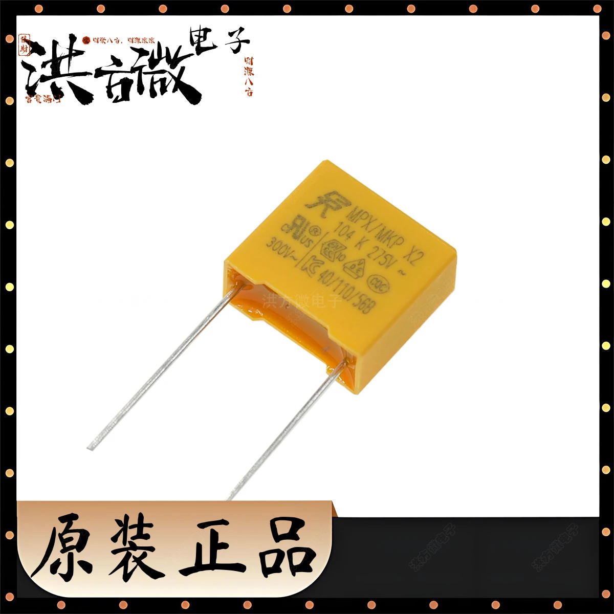 

20 шт. MPX/MKP оригинальный 104K 100nF 224K 220nF защитный конденсатор X2 275 В ± 10% 13*5,8*12 P = 10 MPX/MKP MP2224K27C3X MP2104K27C3X6