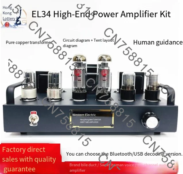 The new Dawning big six light 6p3p fever tube bile machine power amplifier kit with Bluetooth single-ended Class A shed