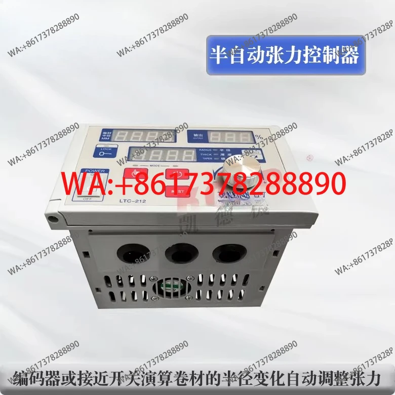 Semi-automatic tension controller, coil diameter magnetic powder tension control 24V coil slitting machine