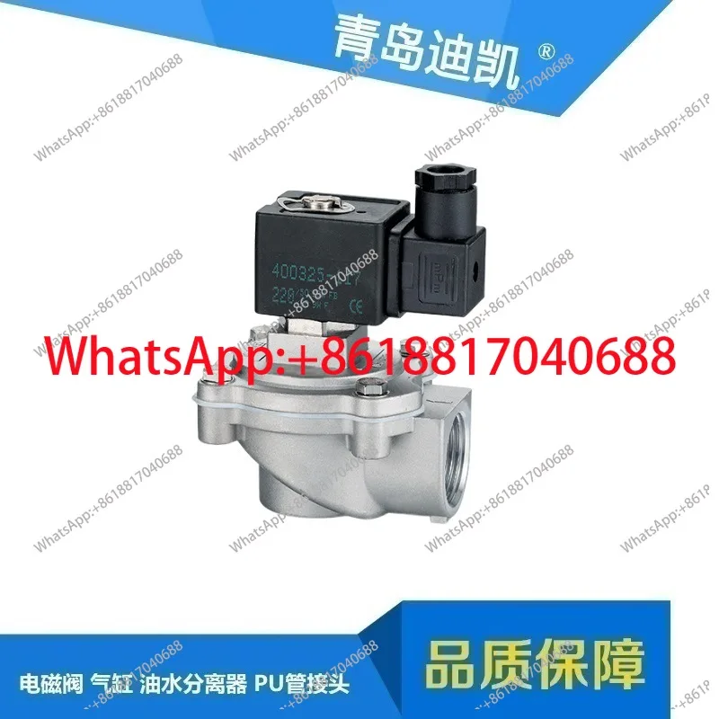 electromagnetic pulse valve 3 inch submerged pulse valve 2.5 right angle repair kit explosion-proof coil