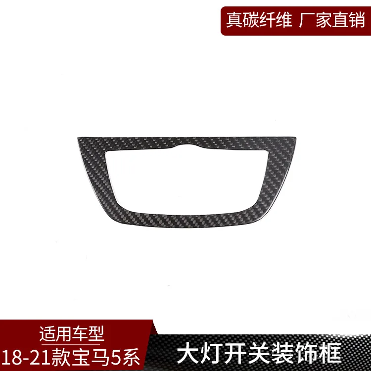 

Taris, suitable for 18-21 5 series, real carbon fiber headlight adjustment decorative switch frame interior sticker modification