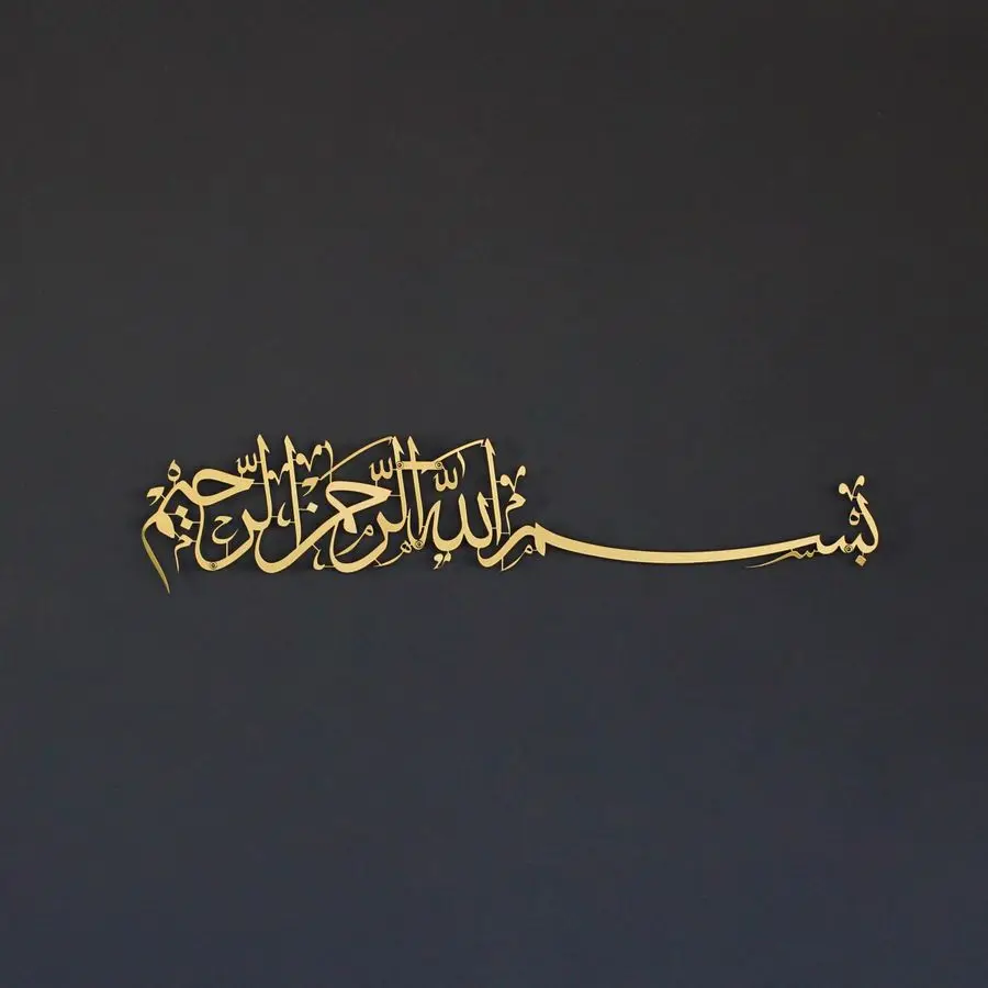 

concept Bismillah Islamic Metal Wall Art, Basmala Arabic Calligraphy Decor, Housewarming Gift for Muslims at Ramadan, Eid and Ha