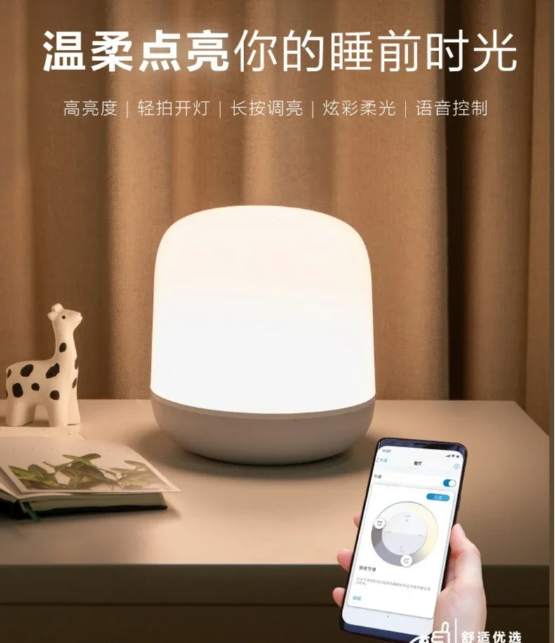 Smart control desk lamp, bedroom bedside lamp, modern minimalist creative elf, dormitory atmosphere