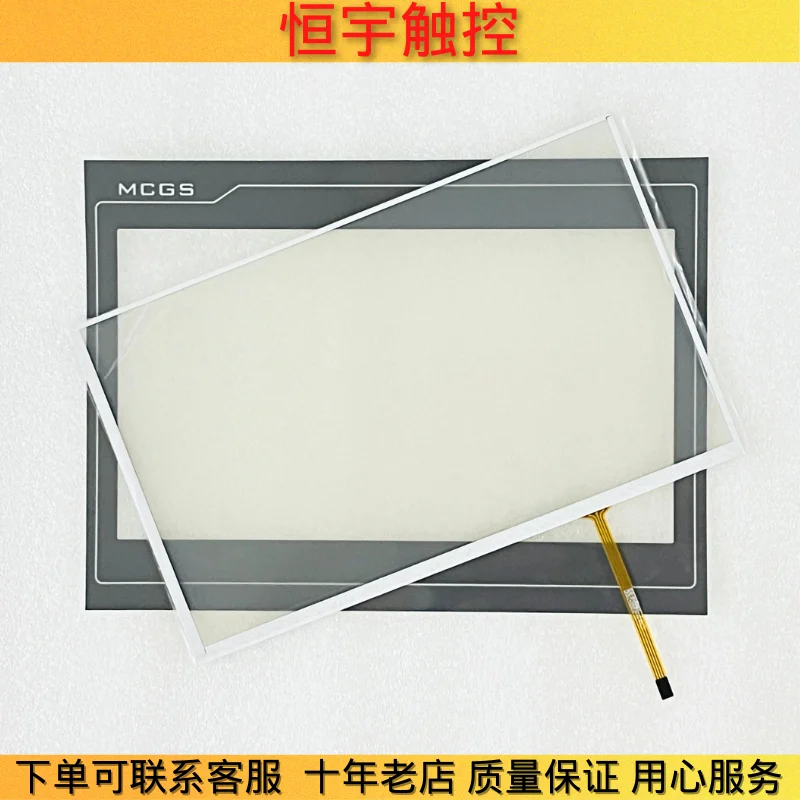NEW ORIGINAL TPC1031NI TOUCH SCREEN TOUCHPAD + PROTECTIVE FILM