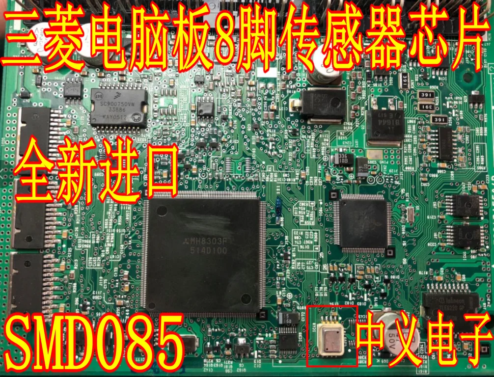 SMD085 8 새로운