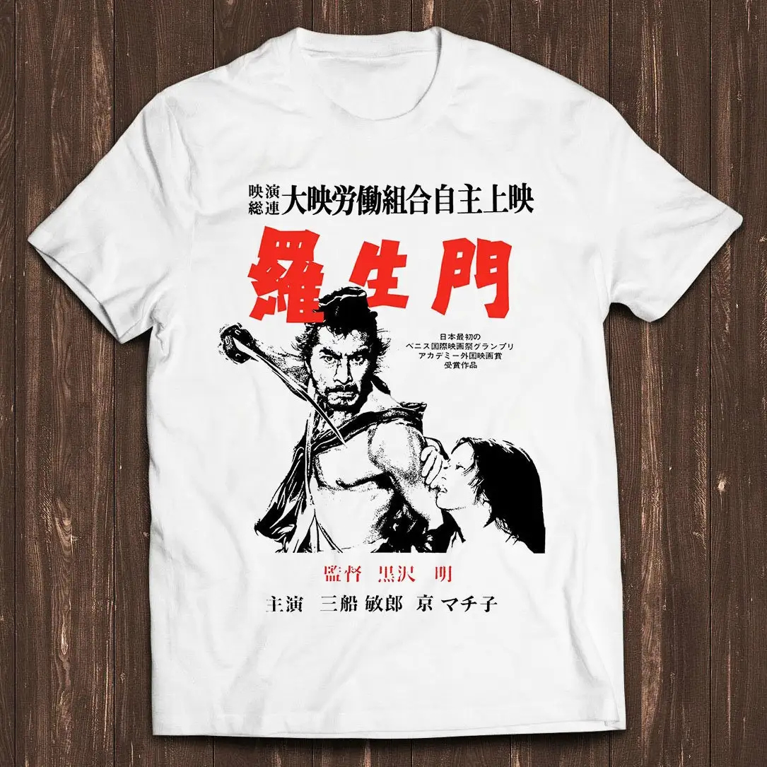 Rashomon Akira Kurosawa Seven Samurai Japanese Sci Fi Horror Retro Gamer Cult Meme Movie Music Cool T Shirt C1030