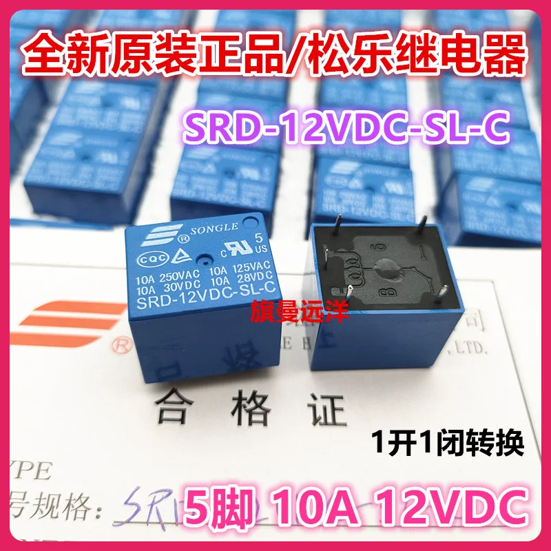 

（10PCS/LOT） SRD-12VDC-SL-C 12V 10A DC12V