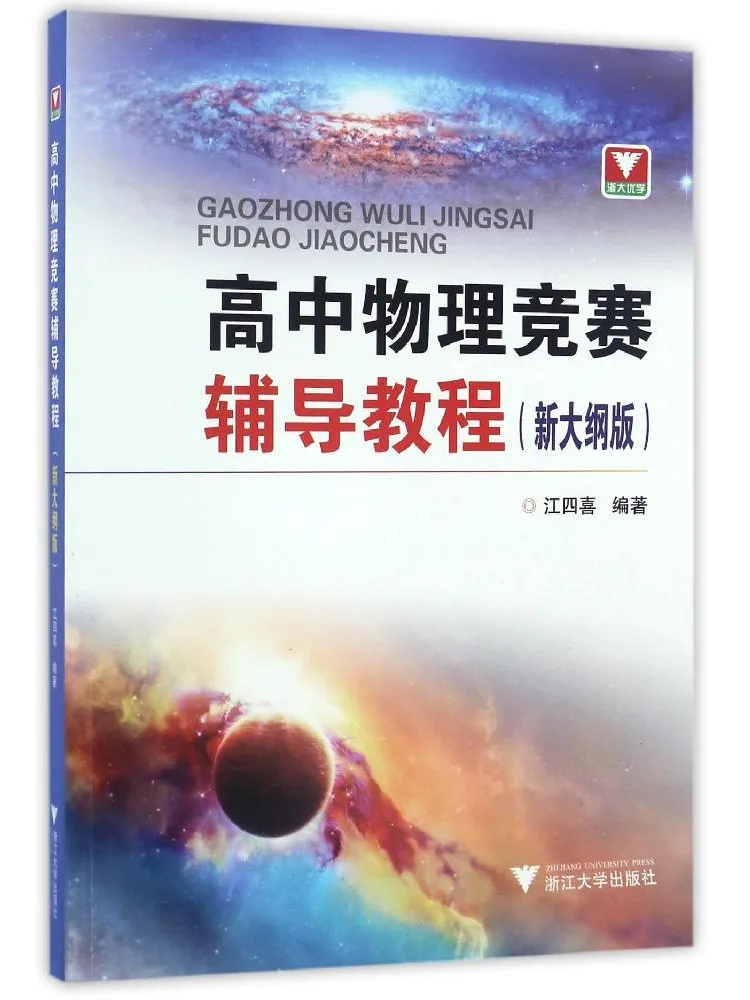 

Книга — Учебное пособие для школьного физического конкурса Winshare, новое издание с обновленным планом