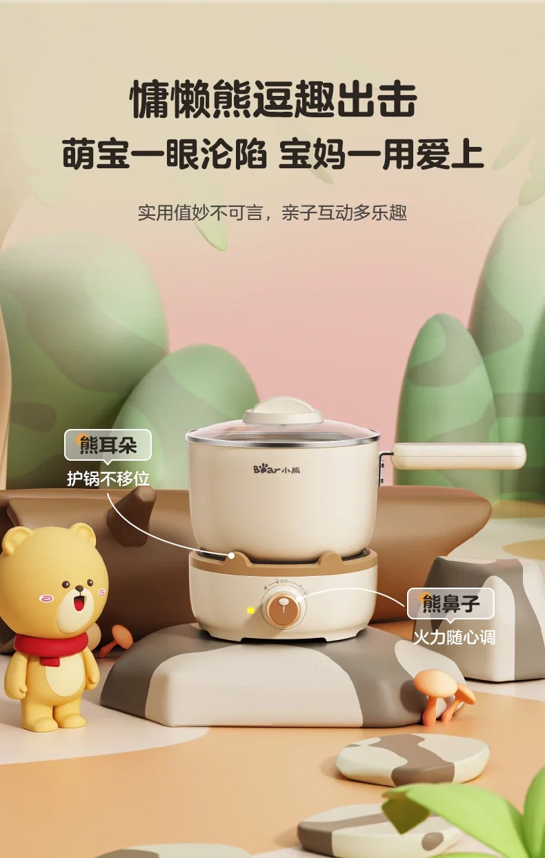 220V Multi-functional Non-Stick Electric Skillet for Baby Food, Small Pot, Soup, and Cooking, Household Bear Baby Food Pot