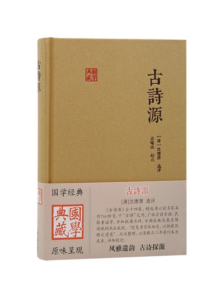Book-Winshare Ancient Poetry Source
