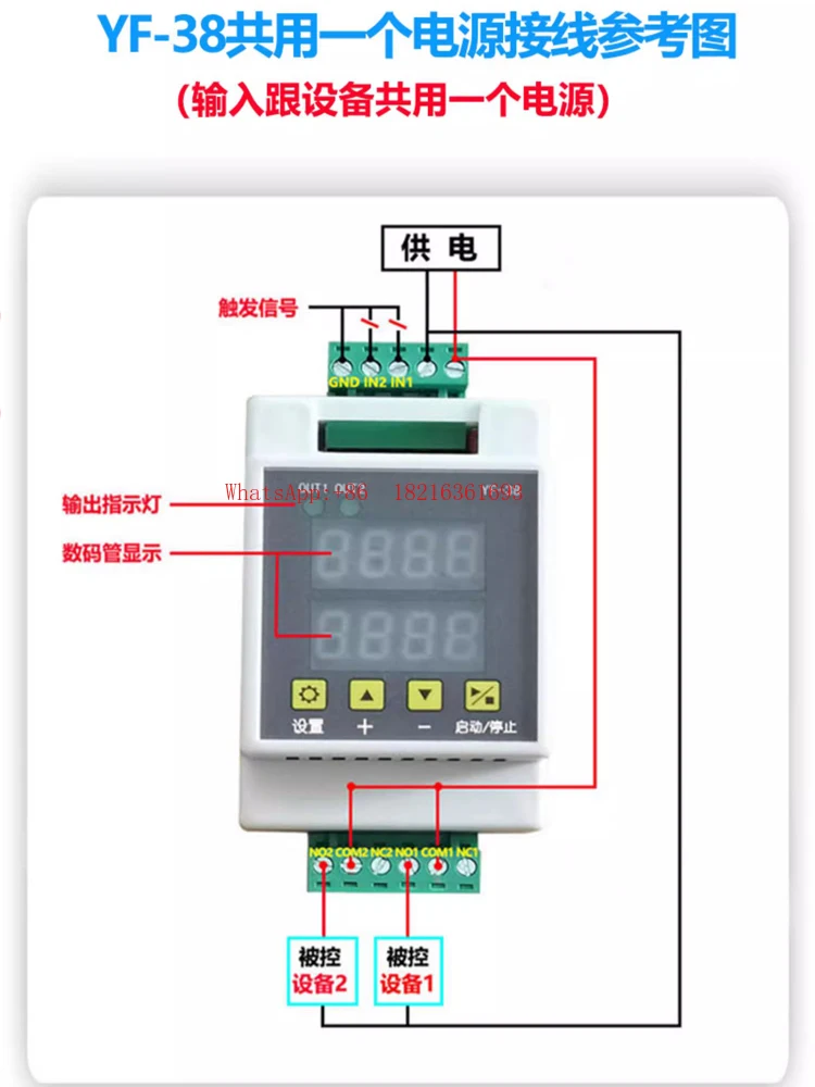 Dual Delay Relay Module Trigger Timing Cycle Switch Pulser Rail Type 5v12v240v