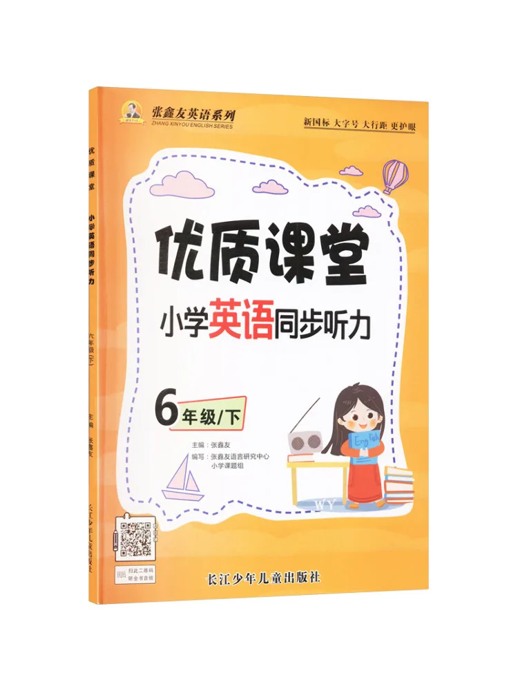 Book-Winshare High Quality Classroom Elementary School English Synchronized Listening Grade 6 Second Semester
