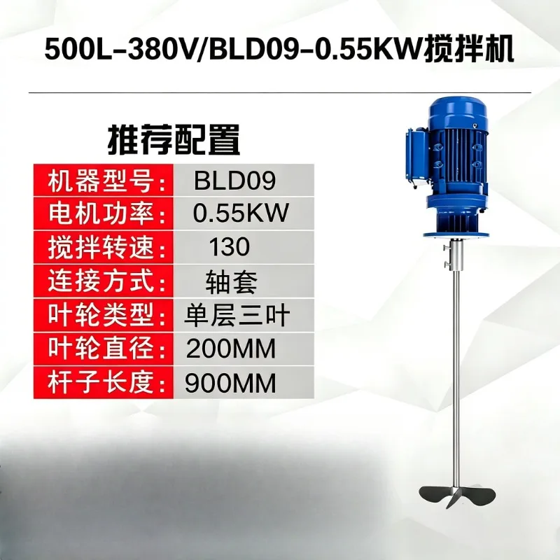 for 380V 220V Liquid Chemical Mixer Vertical Reducer Industrial Detergent Agitator