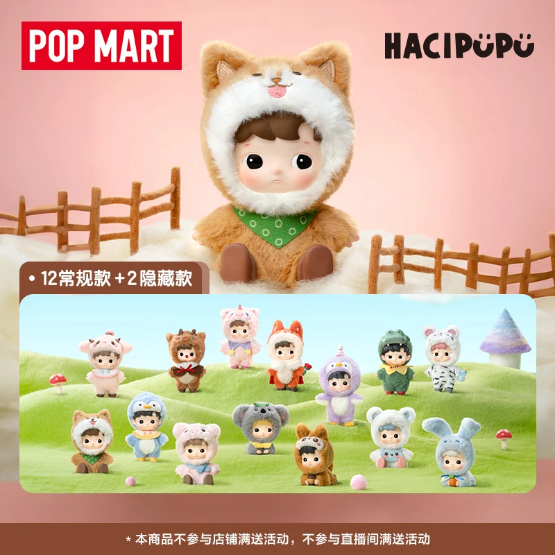 Popmart New Product Hacipupu Snuggle Withyou Animal Sticker Series Hand-Made Blind Box Vinyl Doll Surprise Box Genuine