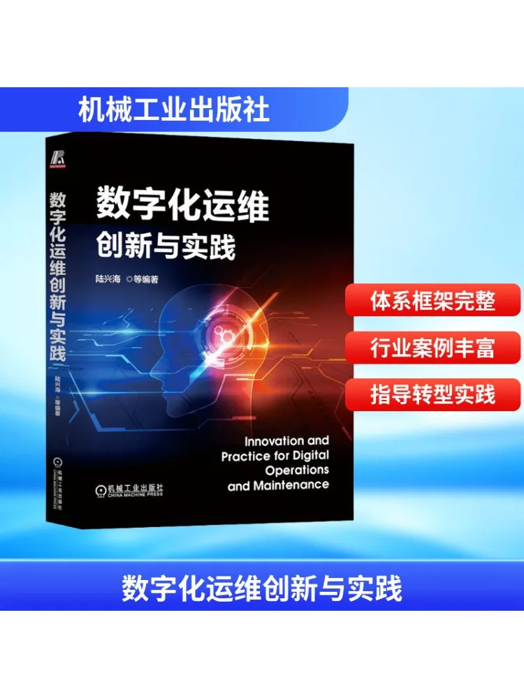 

Book-Winshare Digital Operations and Maintenance Innovation and Practice