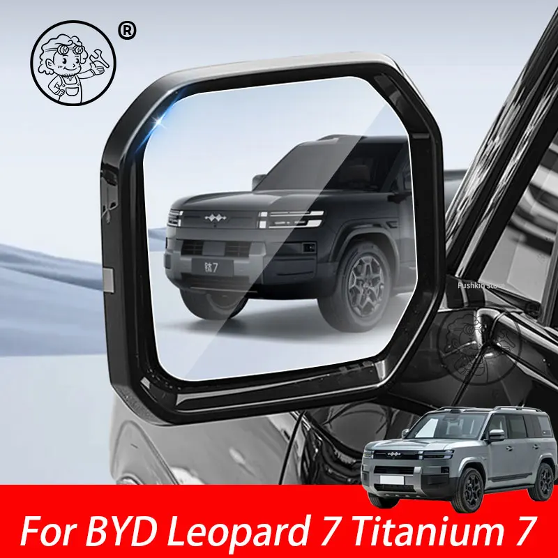 For BYD Leopard 7 Titanium 7 2026 2027 Car Rearview Mirror Side Mirror Glass Waterproof Rainproof film Sticker Anti Fog Film