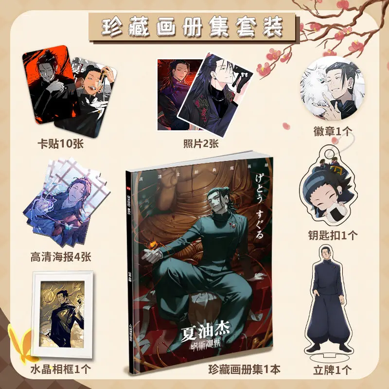 Anime Jujutsu Kaisen Geto Suguru Picture Album Badges Acrylic Stand FIgure Small Card Poster Collection Gift