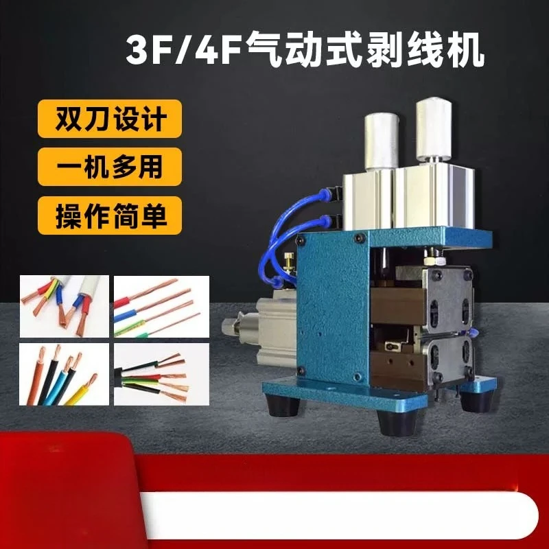 Air Driven Cable Stripper 3F/4F Pneumatic Wire Stripping Machine For Wire Harness Processing