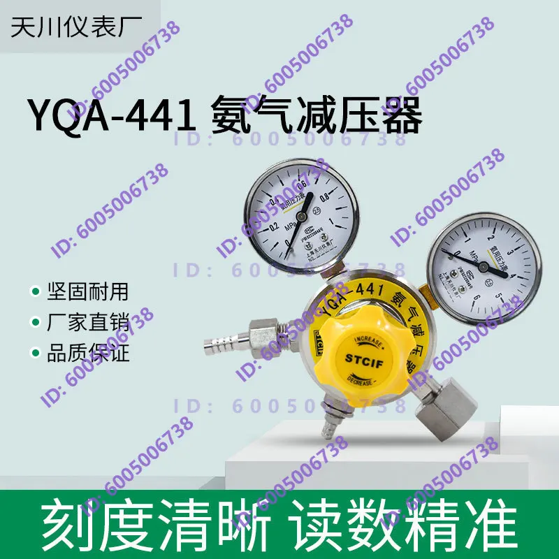 Shanghai Pressure Reducer YQA-441 1*6MPa Pressure Reducer Pressure Reducing Valve