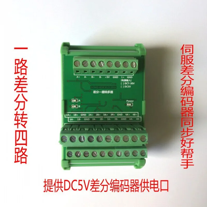 Motor synchronous pulse control, differential one way in and four ways out, 1 way to 4 way terminal block