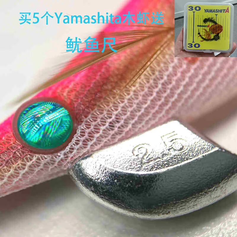 Japan YAMASHITA Small Wooden Shrimp Boat Fishing Tube Artifact Luminous Squid Hook Small Tube Hook 1.5-2.5 Imported