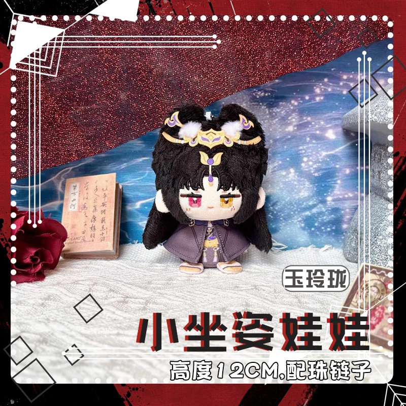 

Игра NARAKA Ning Hong Ye Yu LingLong 12 см кукла косплей платье аниме игрушки подарок кулон брелок